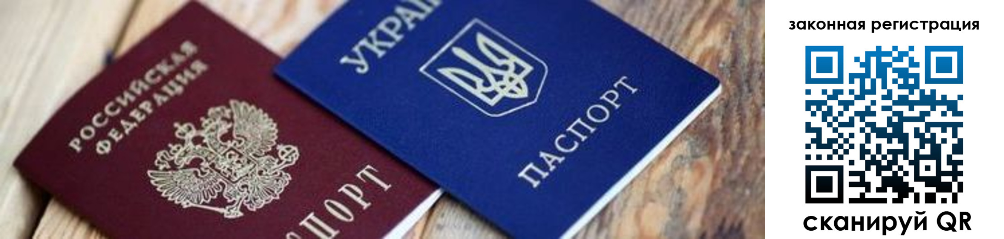 прописка иностранных граждан в Алтае